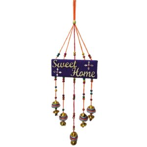 সুইট হোম