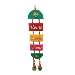 হোম সুইট হোম