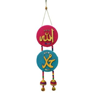 আল্লাহু মোহাম্মাদ